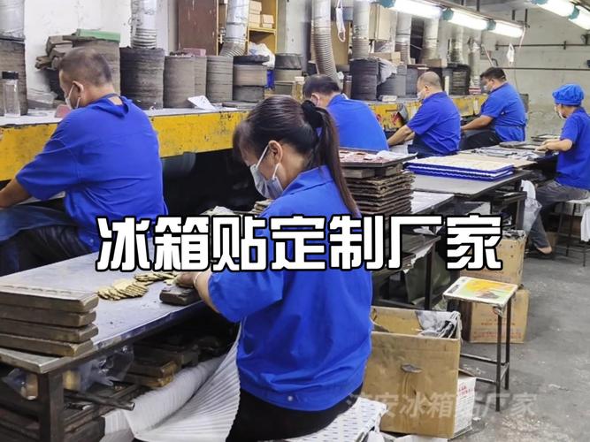 別再東奔西走,你要的冰箱貼定制源頭工廠在這里!